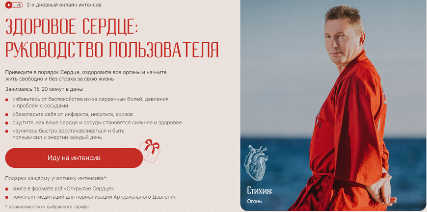 [Владимир Осипов] Здоровое сердце_ руководство пол_0.png